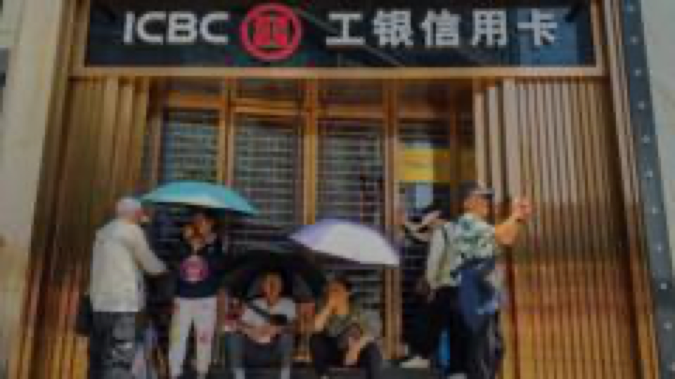 Source-supplied image for: China to pump $54bn into state banks and insurers to boost economy